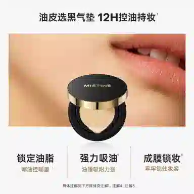 Mistine 13g40ml