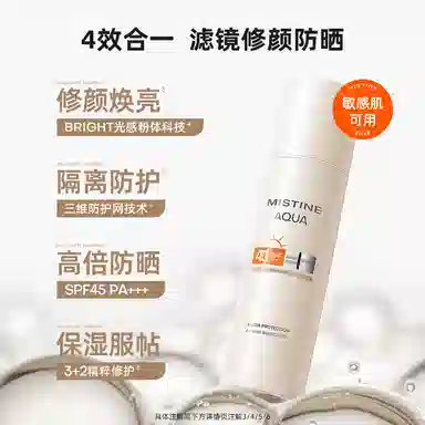 Mistine CP SPF50+ PA++