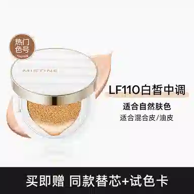 Mistine 12g*3
