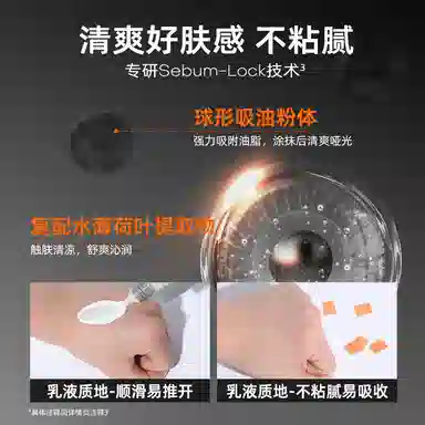 Mistine SPF50PA++ 40ml