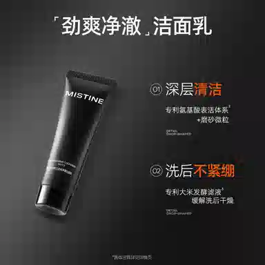 Mistine 30g+20ml+20ml