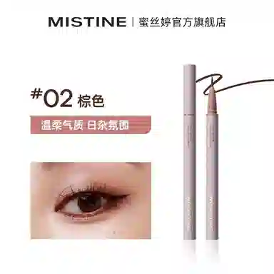 Mistine