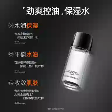 Mistine 30g+20ml+20ml