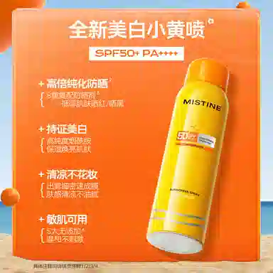 Mistine SPF50+PA++