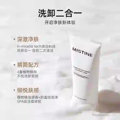 Mistine