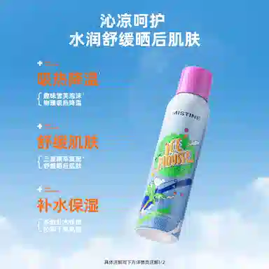 Mistine 100ml