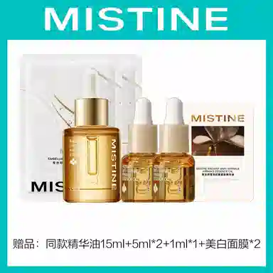 Mistine 15ml30ml