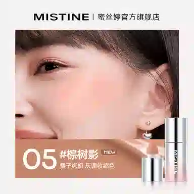 Mistine