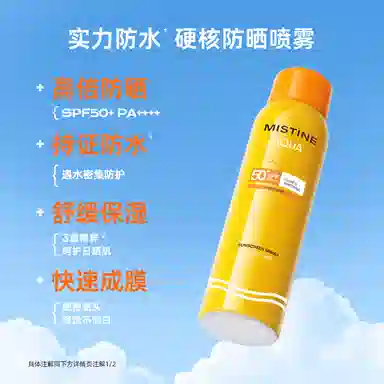 Mistine SPF50+PA++