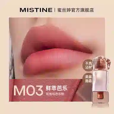 Mistine