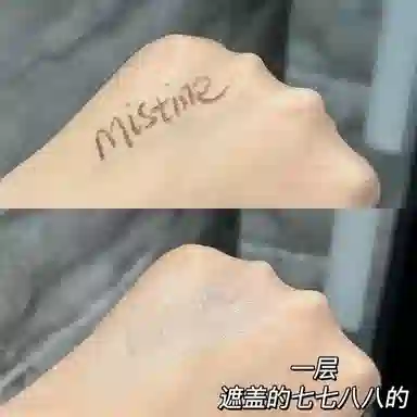 Mistine 13g