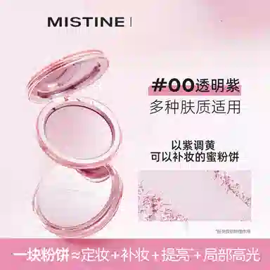 Mistine