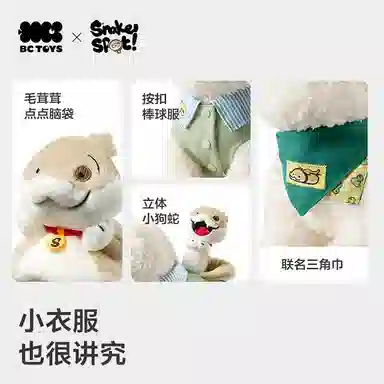 Babycare 23cm