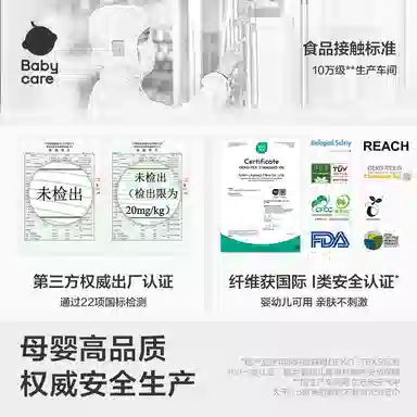 BABY CARE 8
