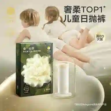 Babycare