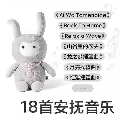 BABY CARE 35cm