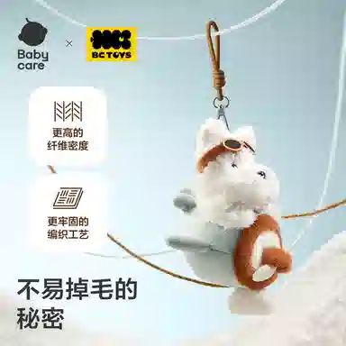 BABY CARE x bc toys 18.5cm10.5cm14.5cm