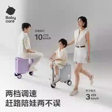 Babycare ABS+PC 20