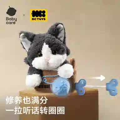 BABY CARE x bc toys 18.5cm10.5cm14.5cm