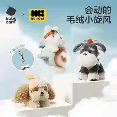 BABY CARE x bc toys 18.5cm10.5cm14.5cm