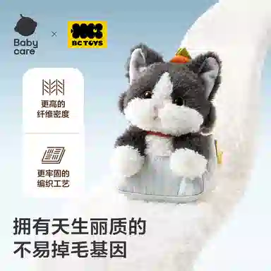 BABY CARE x bc toys 18.5cm10.5cm14.5cm