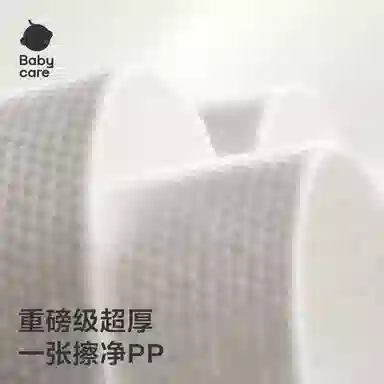 BABY CARE 8