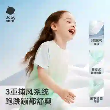 BABY CARET