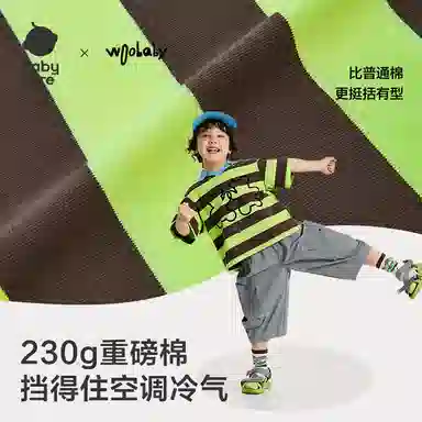 WoobabyT SS25