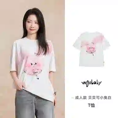 WoobabyT25