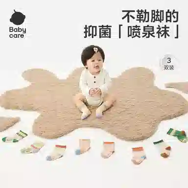 BABY CARE 3