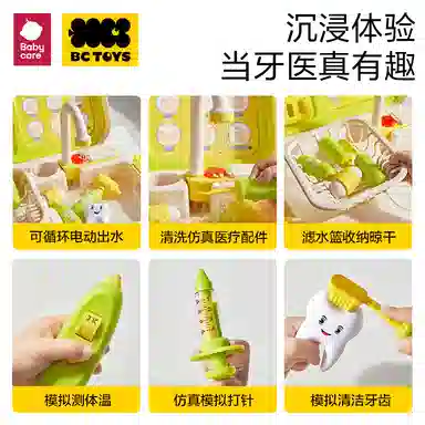 BABY CARE
