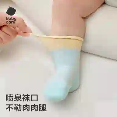 BABY CARE 3