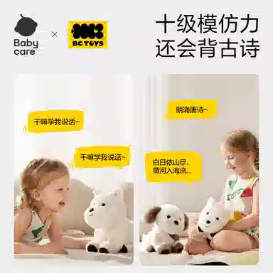 BABY CARE 23cm