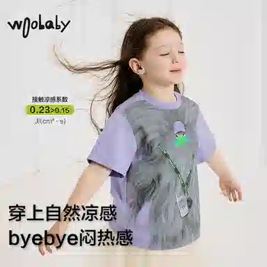 WoobabyT25