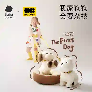 BABY CARE 23cm