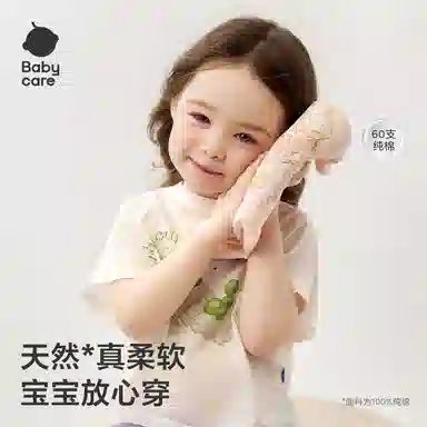 BabycareT SS25
