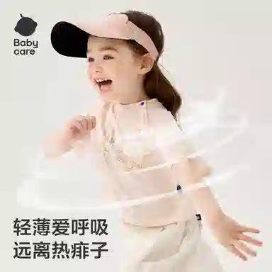 BabycareT SS25