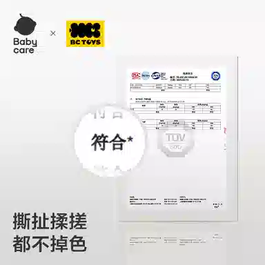 BABY CARE x bc toys 18.5cm10.5cm14.5cm