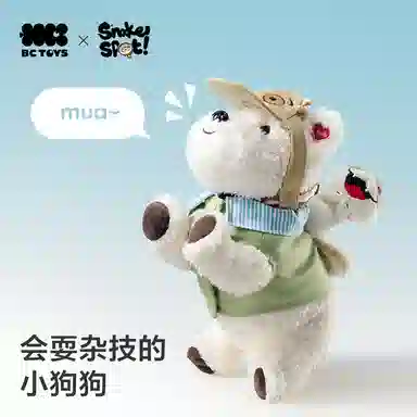 Babycare 23cm