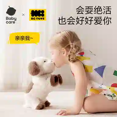 BABY CARE 23cm