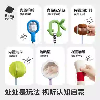 Babycare 6