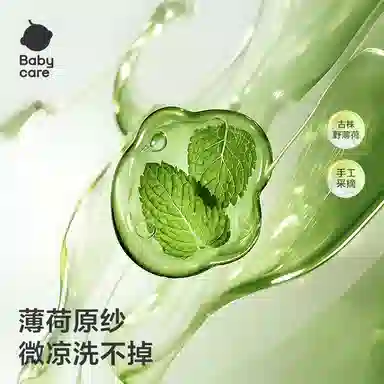Babycare