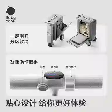 Babycare ABS+PC 20