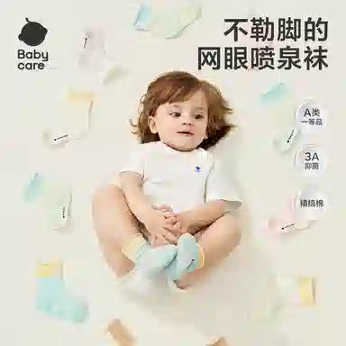 BABY CARE 3