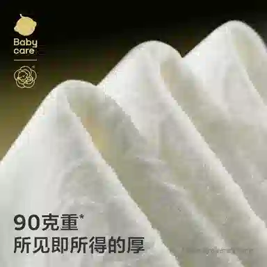 BABY CARE 80*3