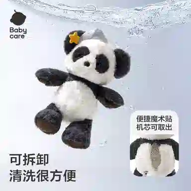 Babycare 30cm