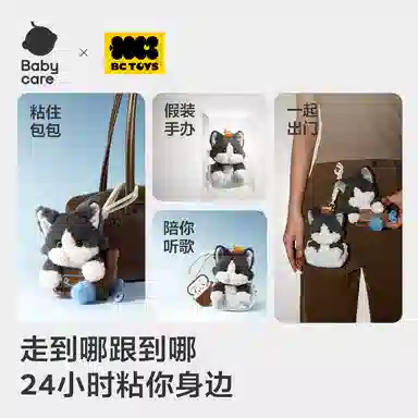 BABY CARE x bc toys 18.5cm10.5cm14.5cm