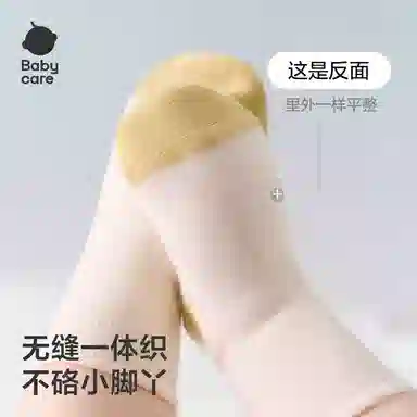 BABY CARE 3