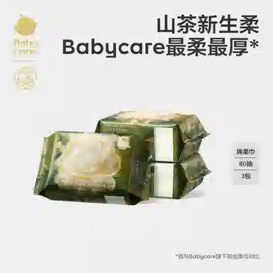 BABY CARE 80*3