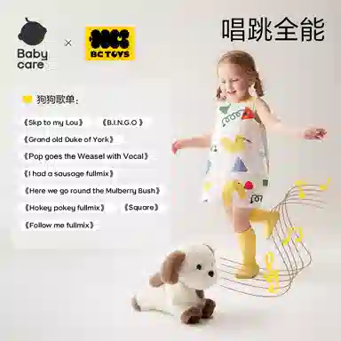 BABY CARE 23cm